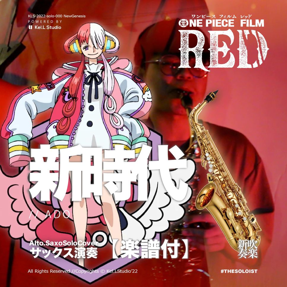 Onepiece FilmRed Theme - 新時代 (サックス演奏) by FungYip