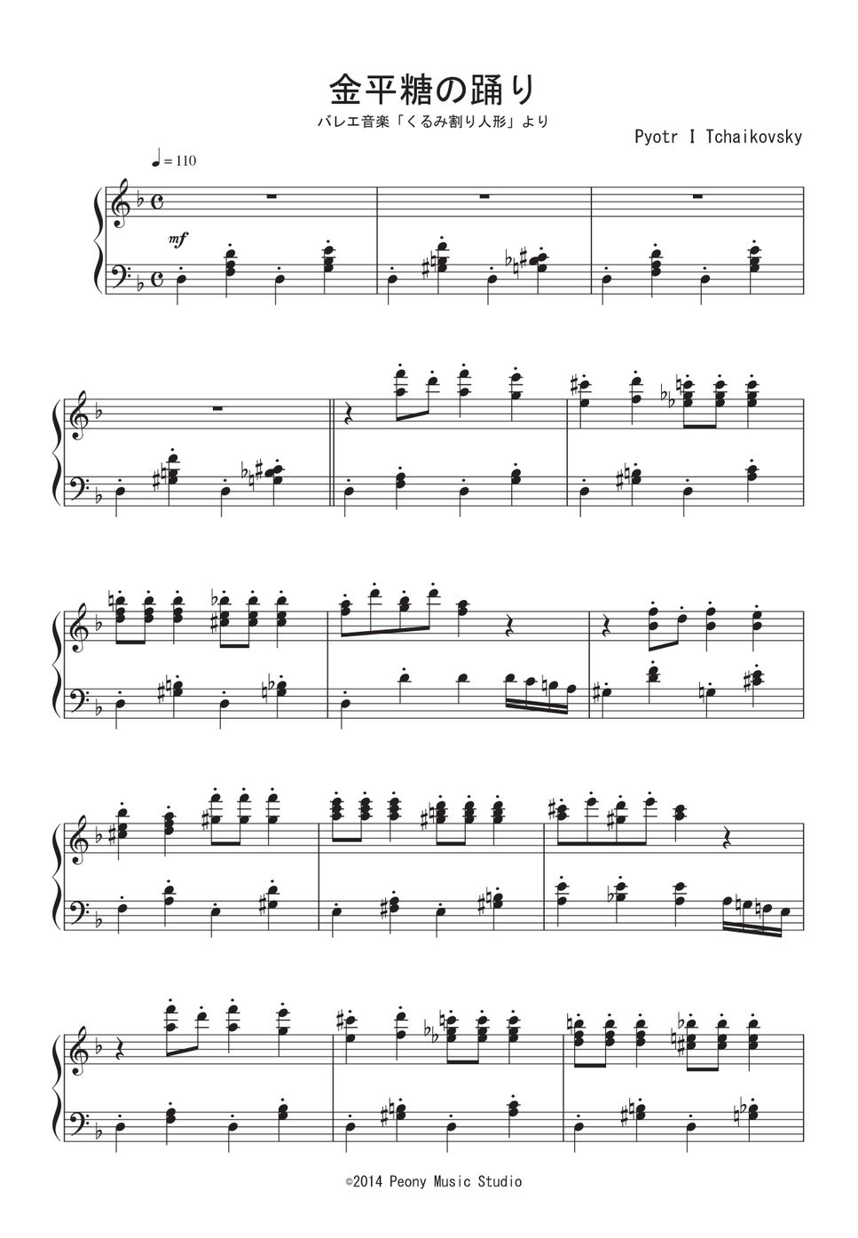 チャイコフスキー - バレエ「くるみ割り人形」より 金平糖の踊り by Peony