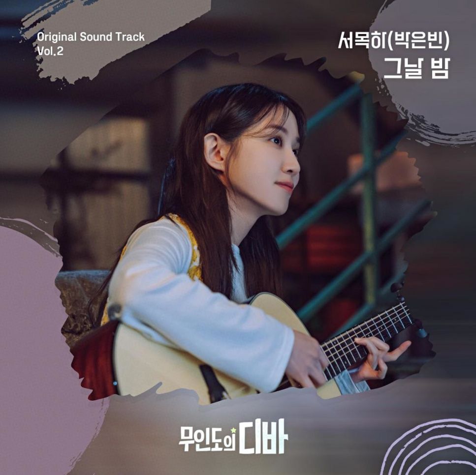 Park Eun Bin - Night and Day (Includes Fkey) by PIANOSUMM