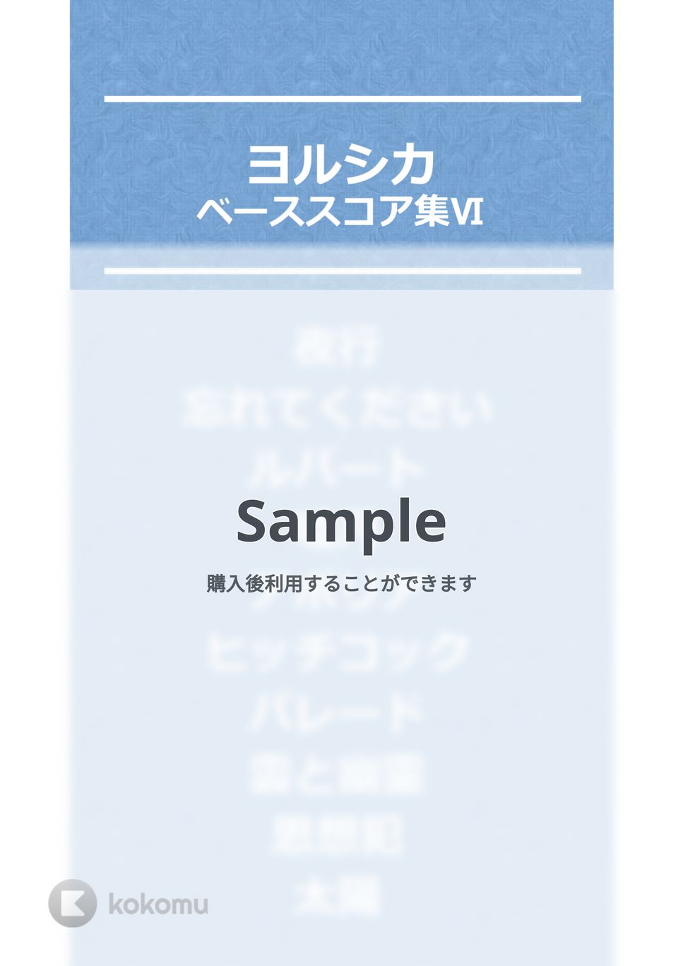 ヨルシカ ベースTAB譜面 10曲セット集Ⅱ