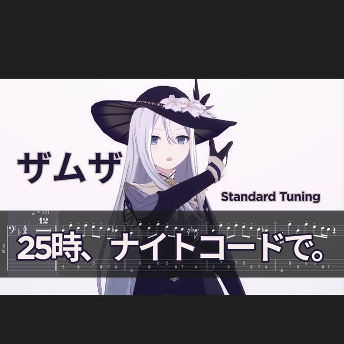 25時、ナイトコードで。 - ザムザ (game ver.) Sheets by 雪鹽子