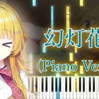 Famishin - Gentou Hanabi (Piano Version)