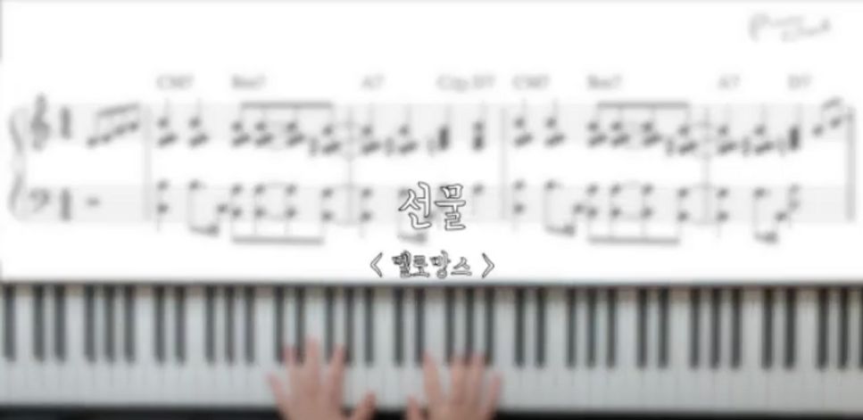 멜로망스 - 선물 (멜로망스/선물/Ckey) Partition musicale by piano cloud