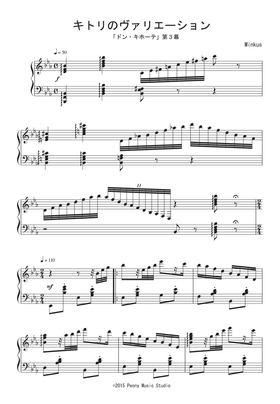 クラシック音楽 ピアノ楽譜 ミンクス - バレエ「ドン・キホーテ」第3幕より キトリのVa. ピアノ