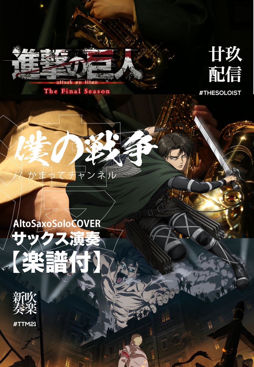 僕の戦争 - 神聖かまってちゃん