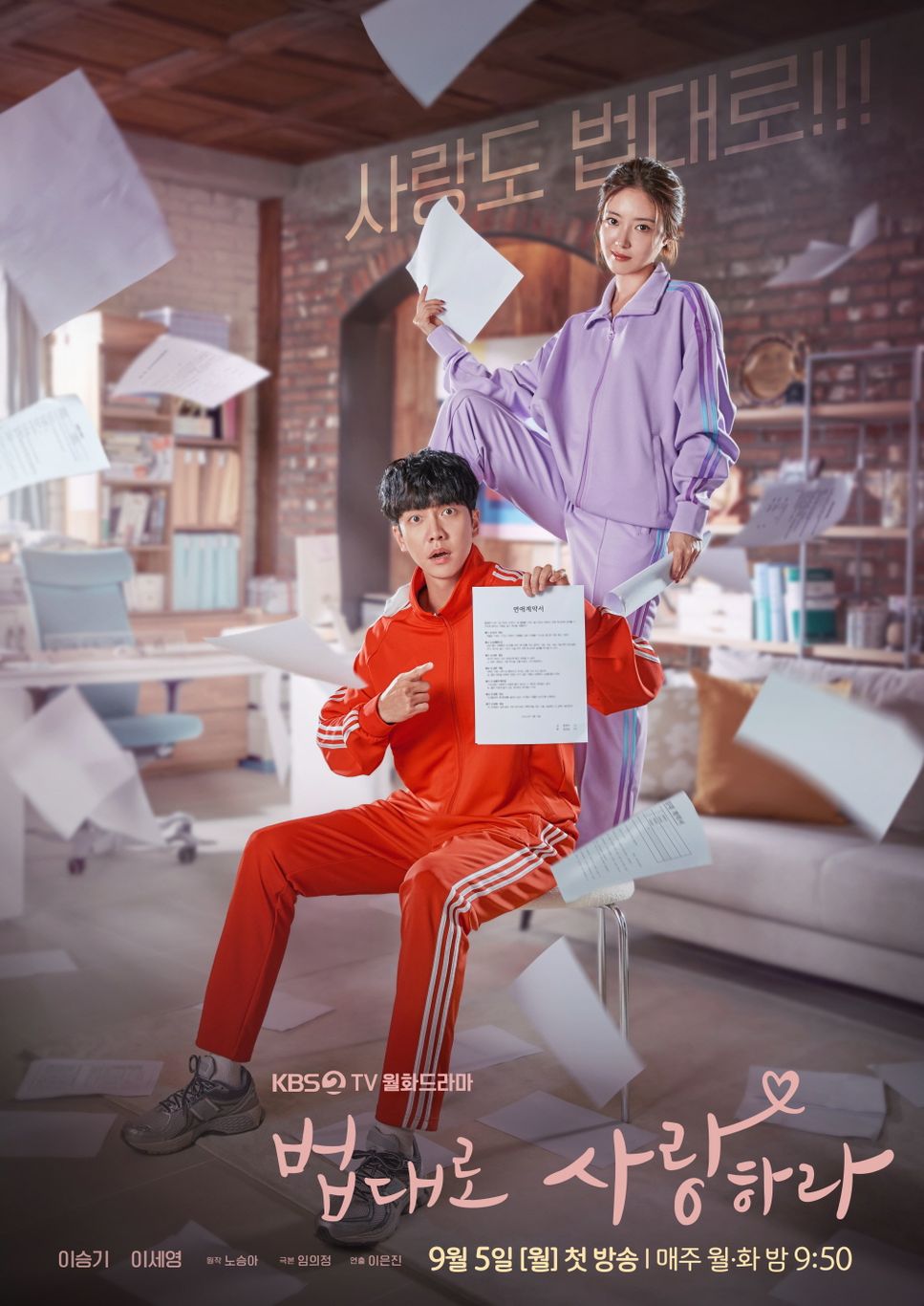 The law cafe ost punch tell me you love me 