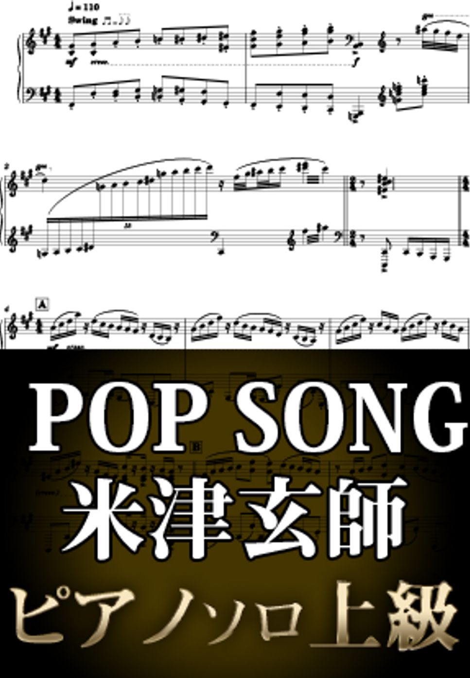 米津玄師 - POP SONG (ピアノソロ上級  / 「PlayStation」TVCM) by Suu