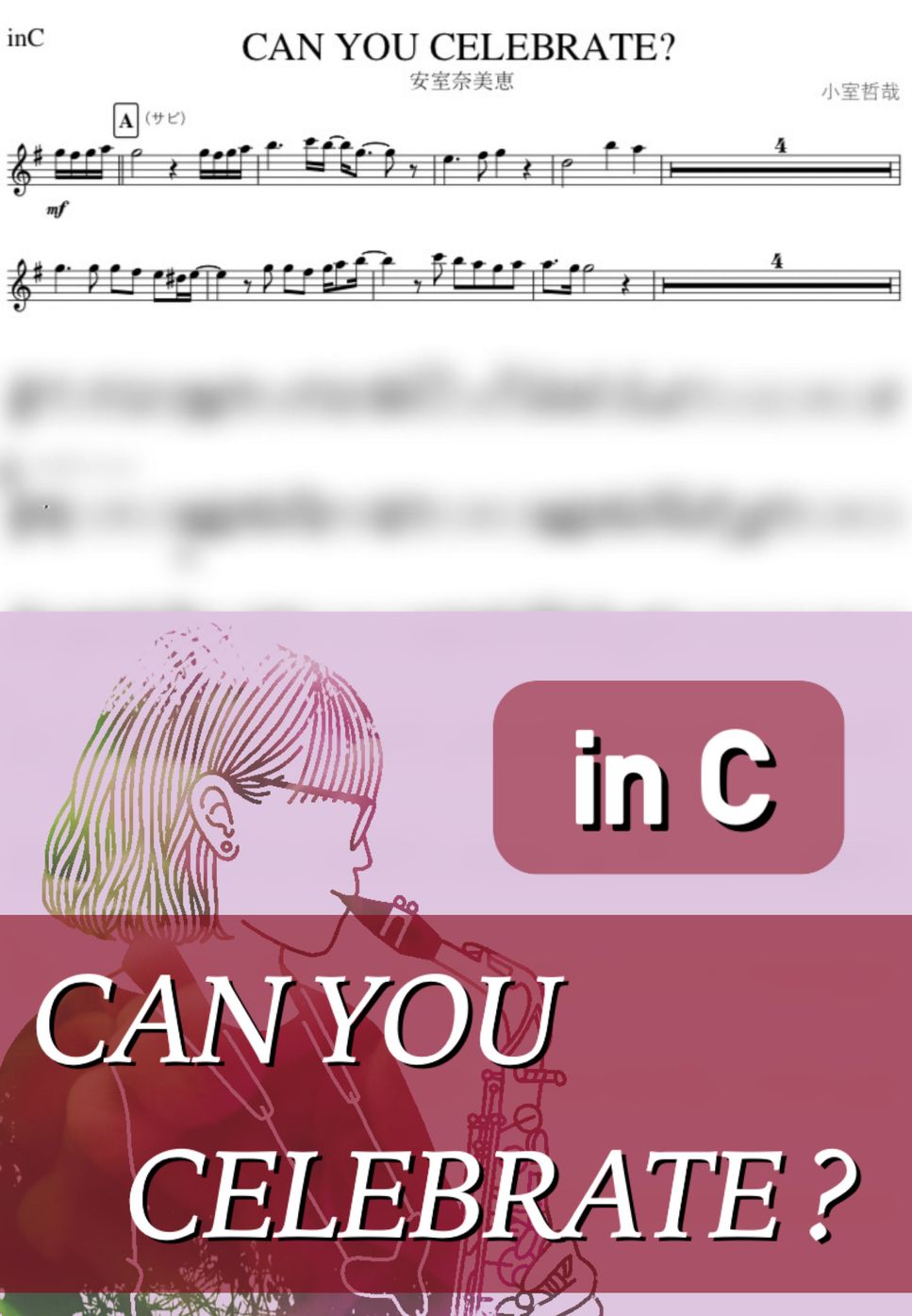 安室奈美恵 - CAN YOU CELEBRATE? (C) by kanamusic