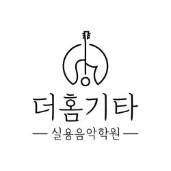 TheHomeGuitar