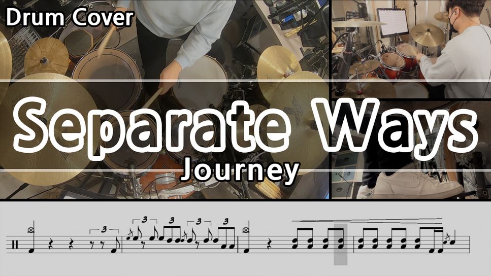 Journey - Separate Ways (Worlds Apart) แผ่น by Gwon's DrumLesson