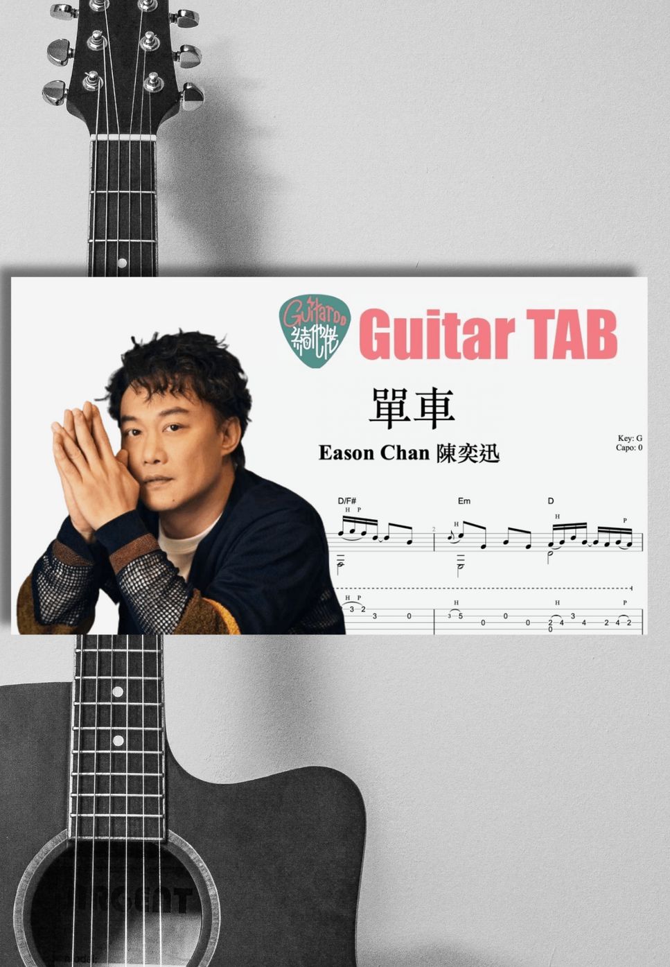 Eason Chan 陈奕迅 - 单车 by Guitaroohk