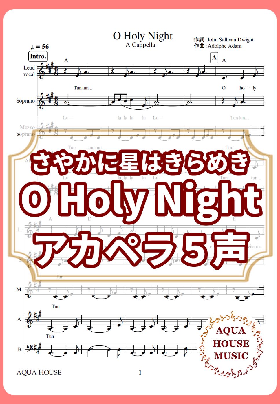 O Holy Night(さやかに星はきらめき) (アカペラ楽譜♪5声ボイパなし) by 飯田 亜紗子