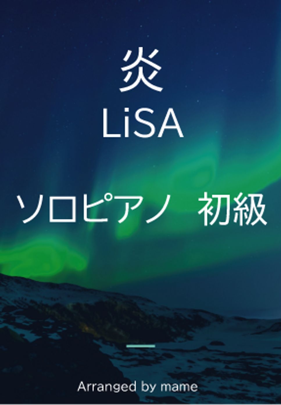 LiSA - 炎 by mame