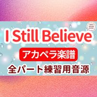 Mariah Carey - I Still Believe (アカペラ楽譜対応♪全パート練習用音源)