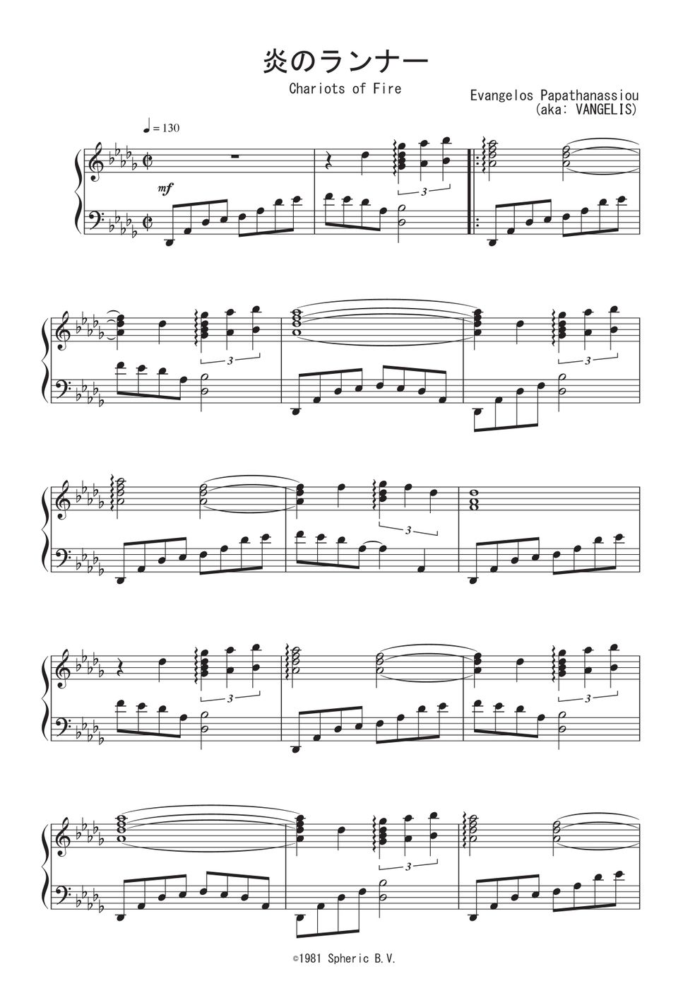 映画『炎のランナー』OST 炎のランナー 楽譜 by Peony 映画『炎のランナー』OST 炎のランナー 楽譜 by Peony
