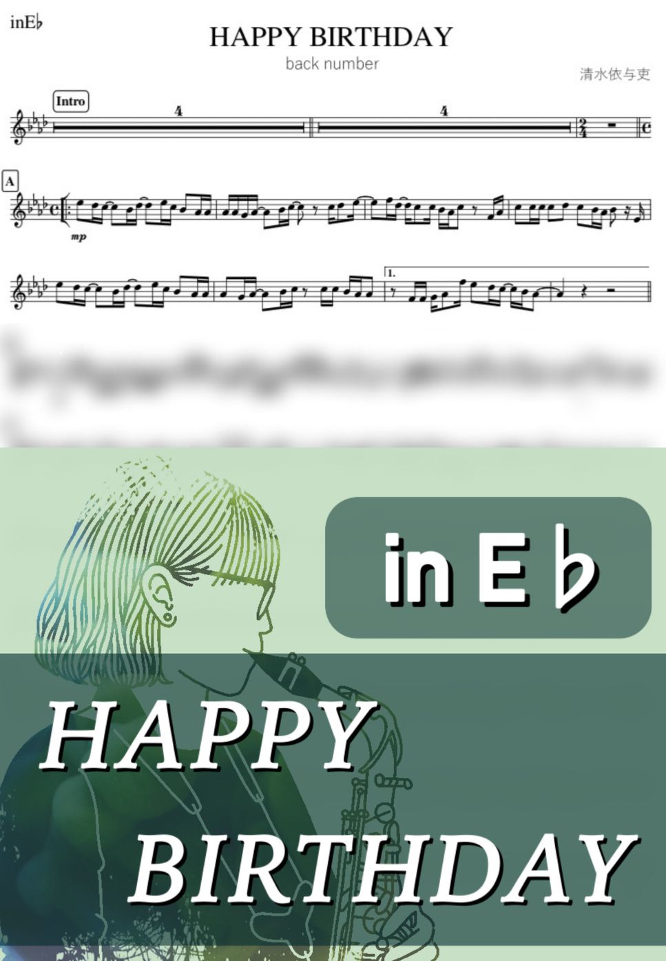 back number - HAPPY BIRTHDAY (E♭) by kanamusic