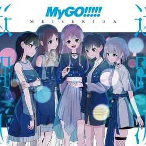 MyGO!!!!! 1st Album「迷跡波」