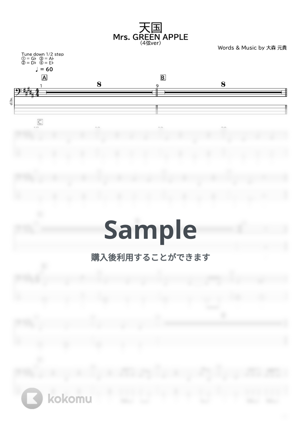 Mrs. GREEN APPLE - 天国(4弦ver) タブ+五線譜