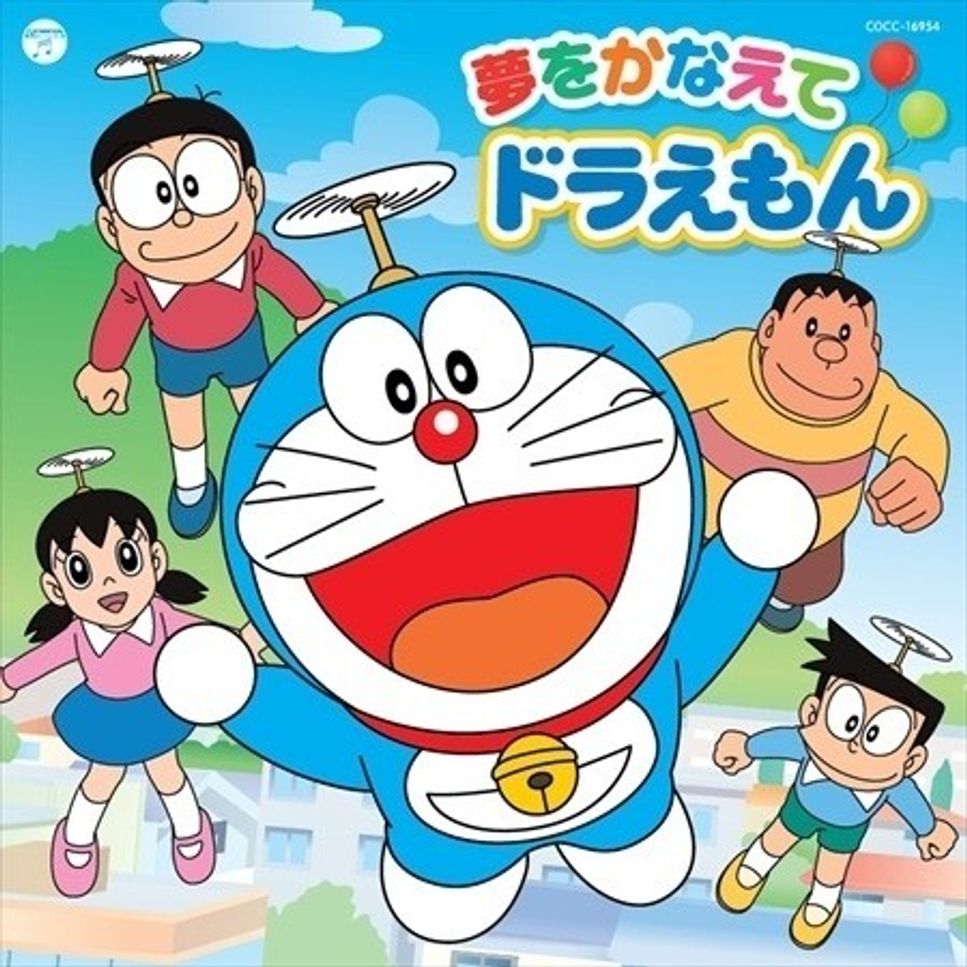 Katsuhiko Kuroshiko - Doraemon OST 夢をかなえてドラえもん by pianochindang