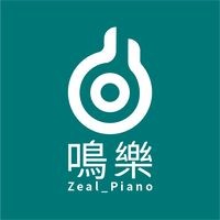 鳴樂 l 台灣獨立音樂 l 鋼琴coverProfile image