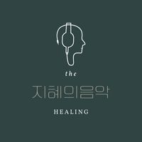 Music Therapist Jihye Lee 