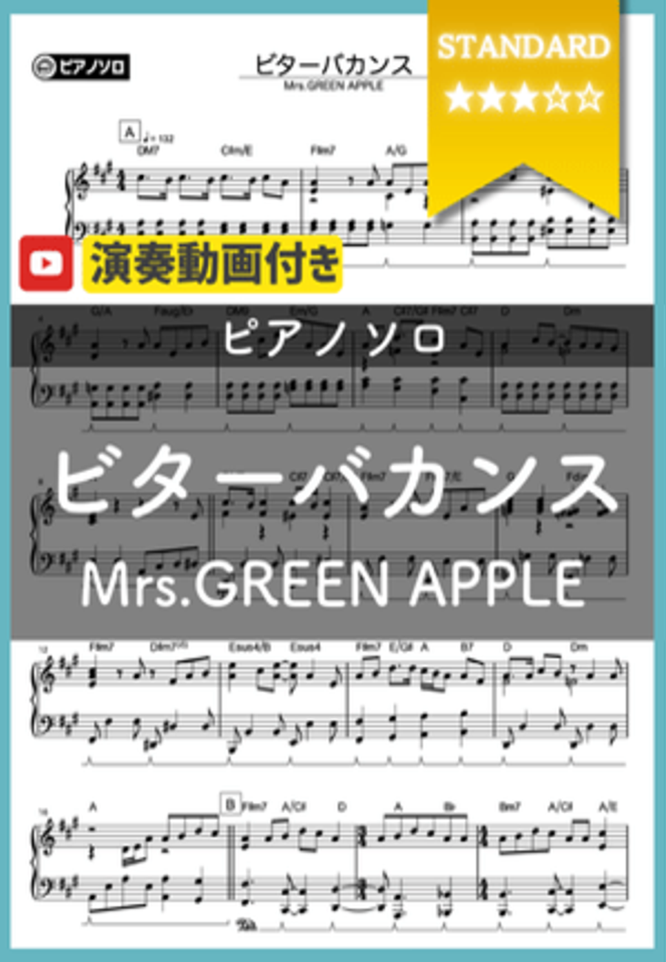 Mrs.GREEN APPLE - ビターバカンス by シータピアノ