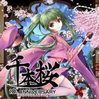 流行に  senbonzakura MyMusicSheet | Music Sheet 和書