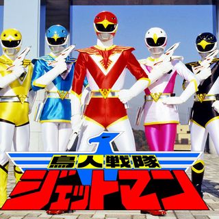 鳥人戦隊ジェットマン 楽譜 | MyMusicSheet