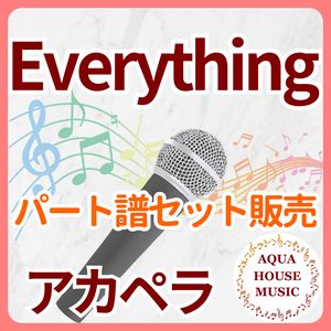 Everything/MISIA【アカペラ楽譜♪各パート譜】