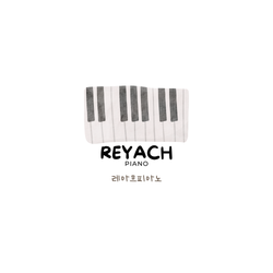 레아흐피아노 Reyach