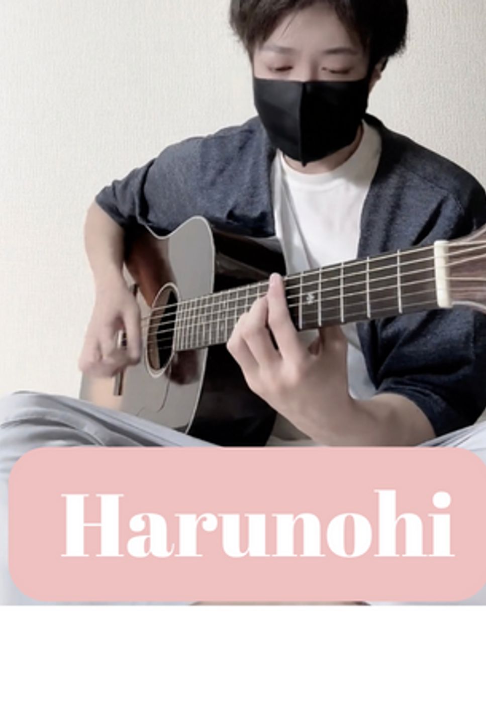 あいみょん - ハルノヒ (ソロギター) by 店長