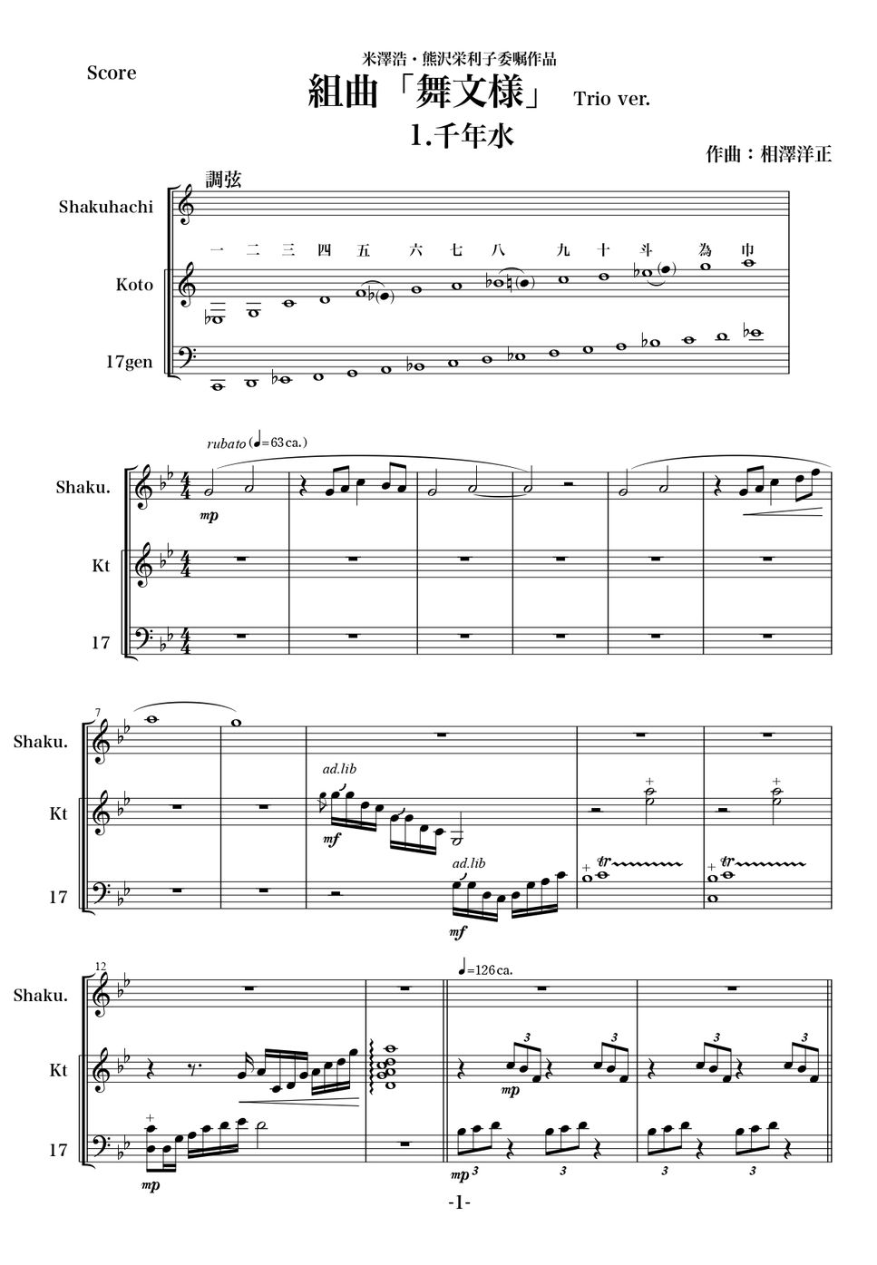 相澤洋正 - 組曲「舞文様」尺八箏17絃三重奏版全4楽章スコア