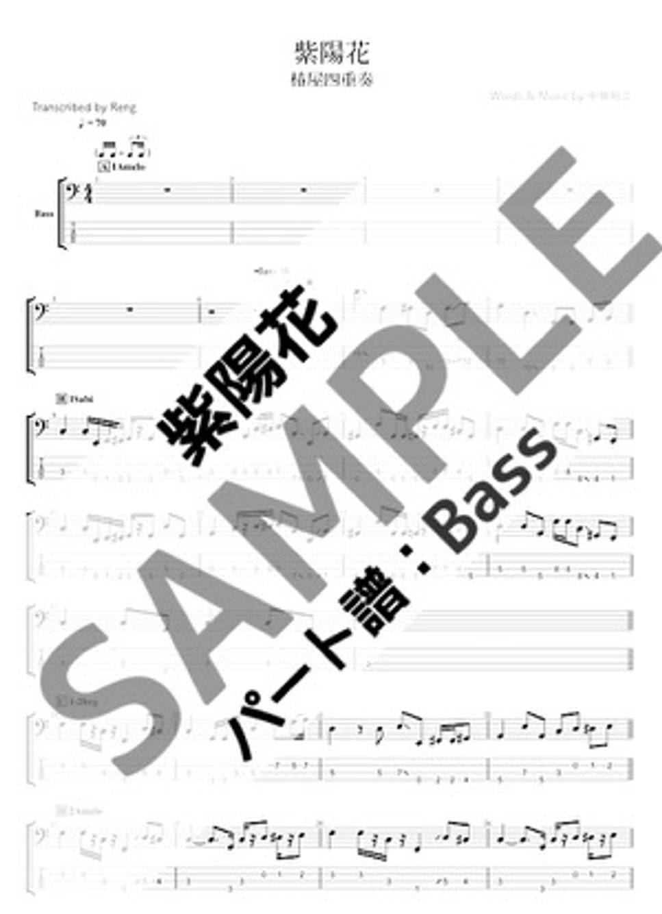 椿屋四重奏「BEST MATERIALS」 | シンコーミュージック