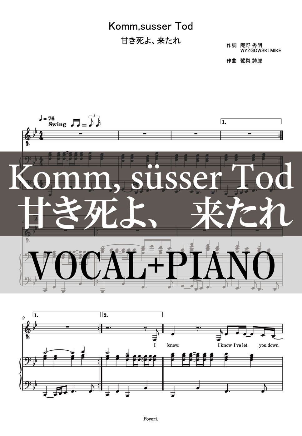 ARIANNE - Komm, süsser Tod (ピアノ伴奏/メロディ・コーラス付