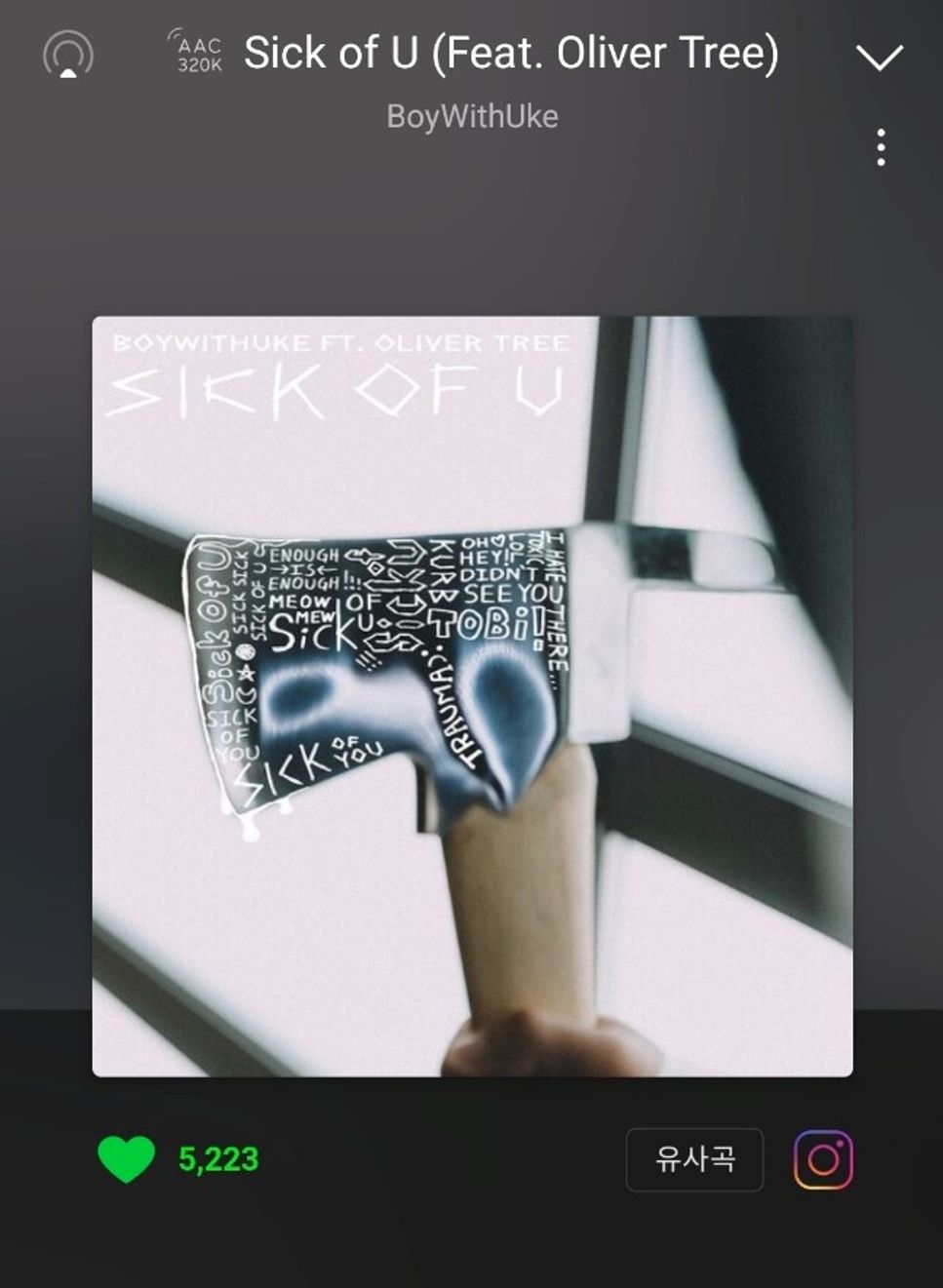 Sick of U