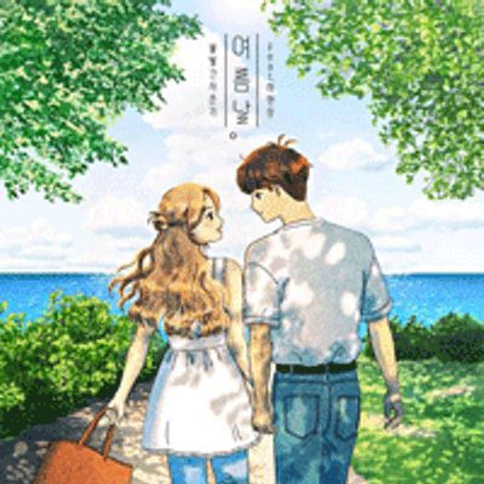 볼빨간사춘기 - 여름날 (반주곡) by 싱글벙글 우쿨렐레