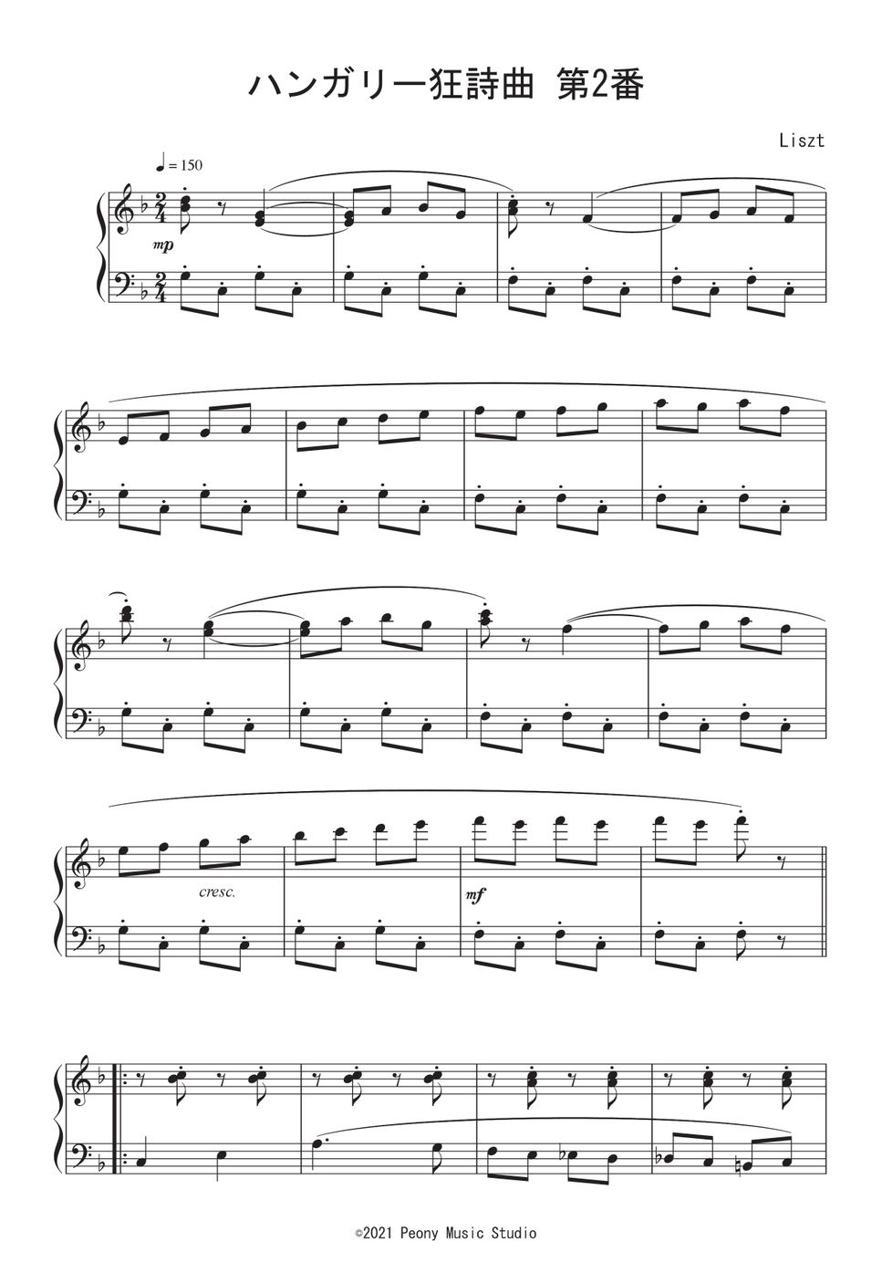リスト - ハンガリー狂詩曲第2番 ピアノ61鍵盤楽譜PDF | Peony | Kokomu