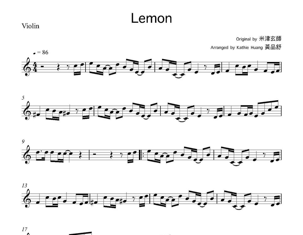 米津玄師 - lemon (C major/アンナチュラルOST) Notenblatt by kathie violin