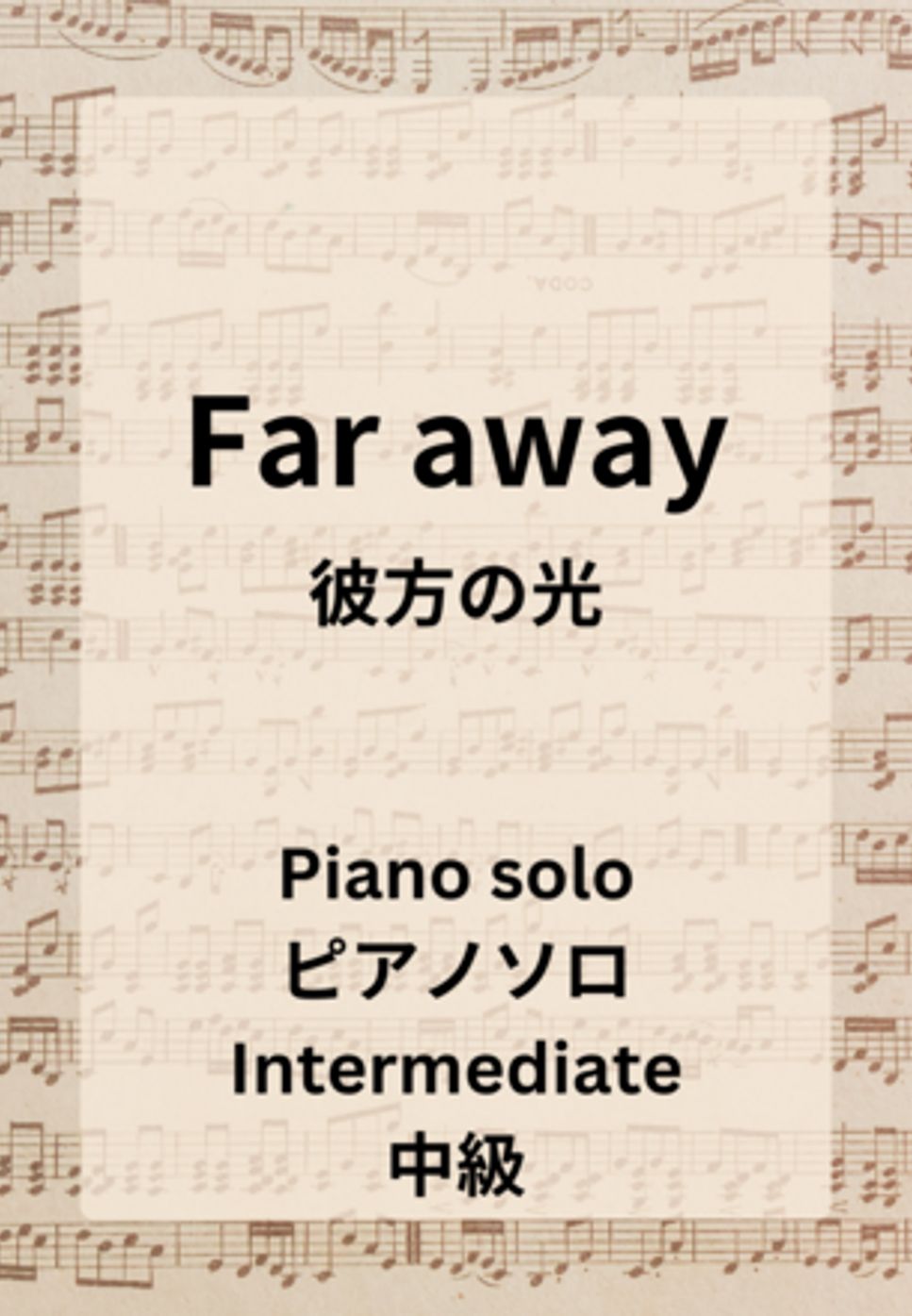 リベラ - 彼方の光（Far away） by Hiromiki Ono