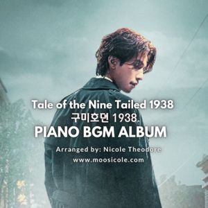 Tale of the Nine Tailed 구미호뎐 1938 Piano BGM Album