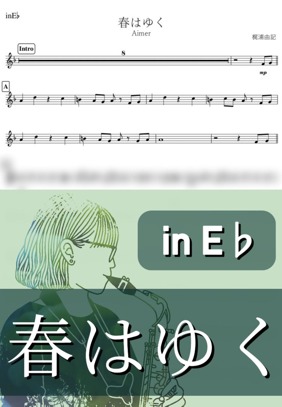 Aimer - 春はゆく (E♭) by kanamusic