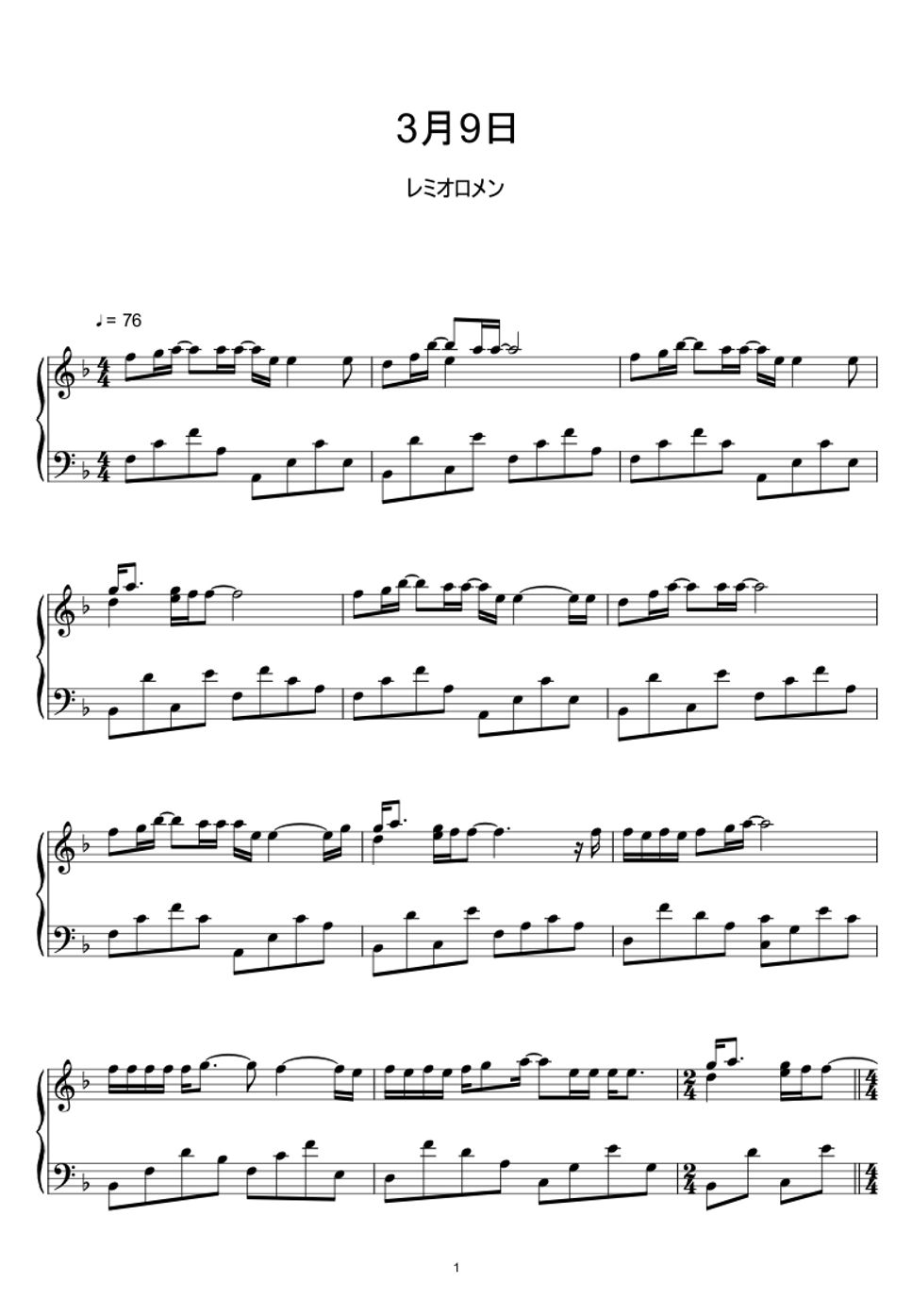 レミオロメン - 3月9日 (Sheet Music, MIDI,) by sayu