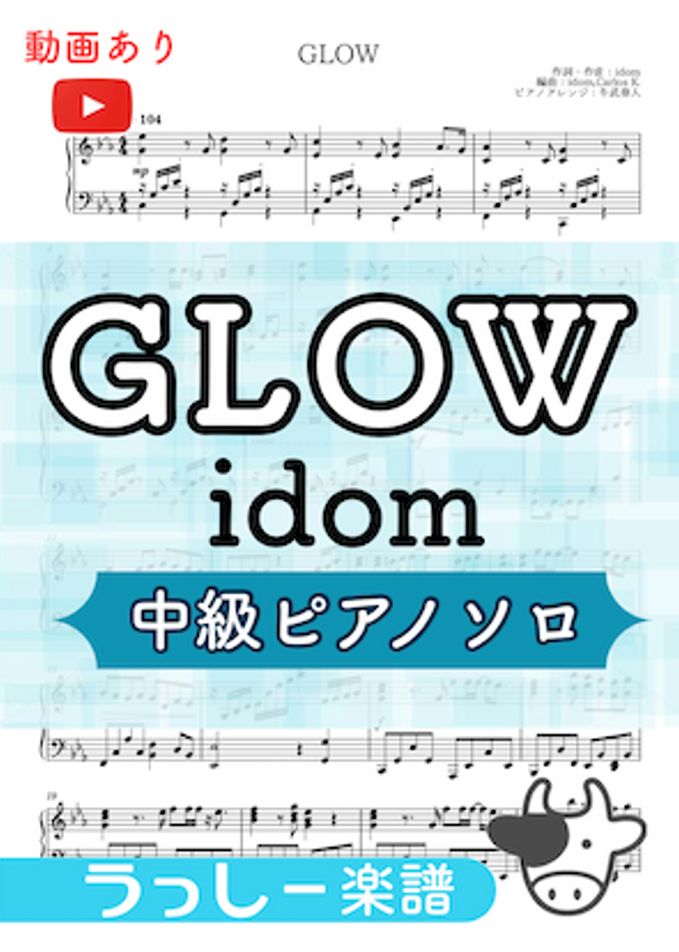 GLOW