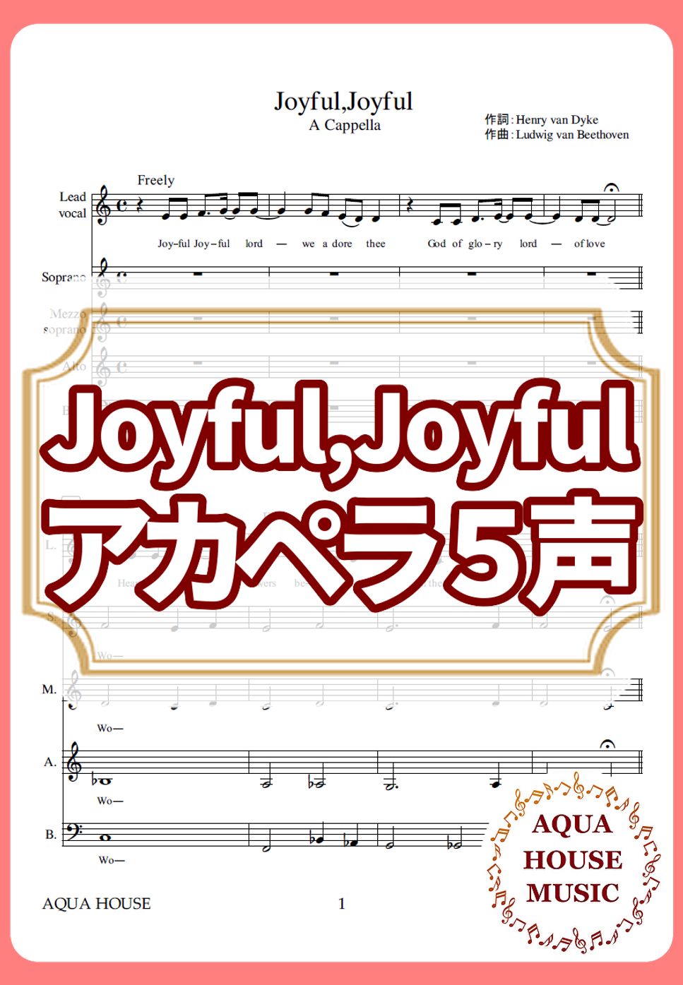 映画『天使にラブソングを2』 - Joyful,Joyful (アカペラ楽譜♪５声ボイパなし) by 飯田 亜紗子