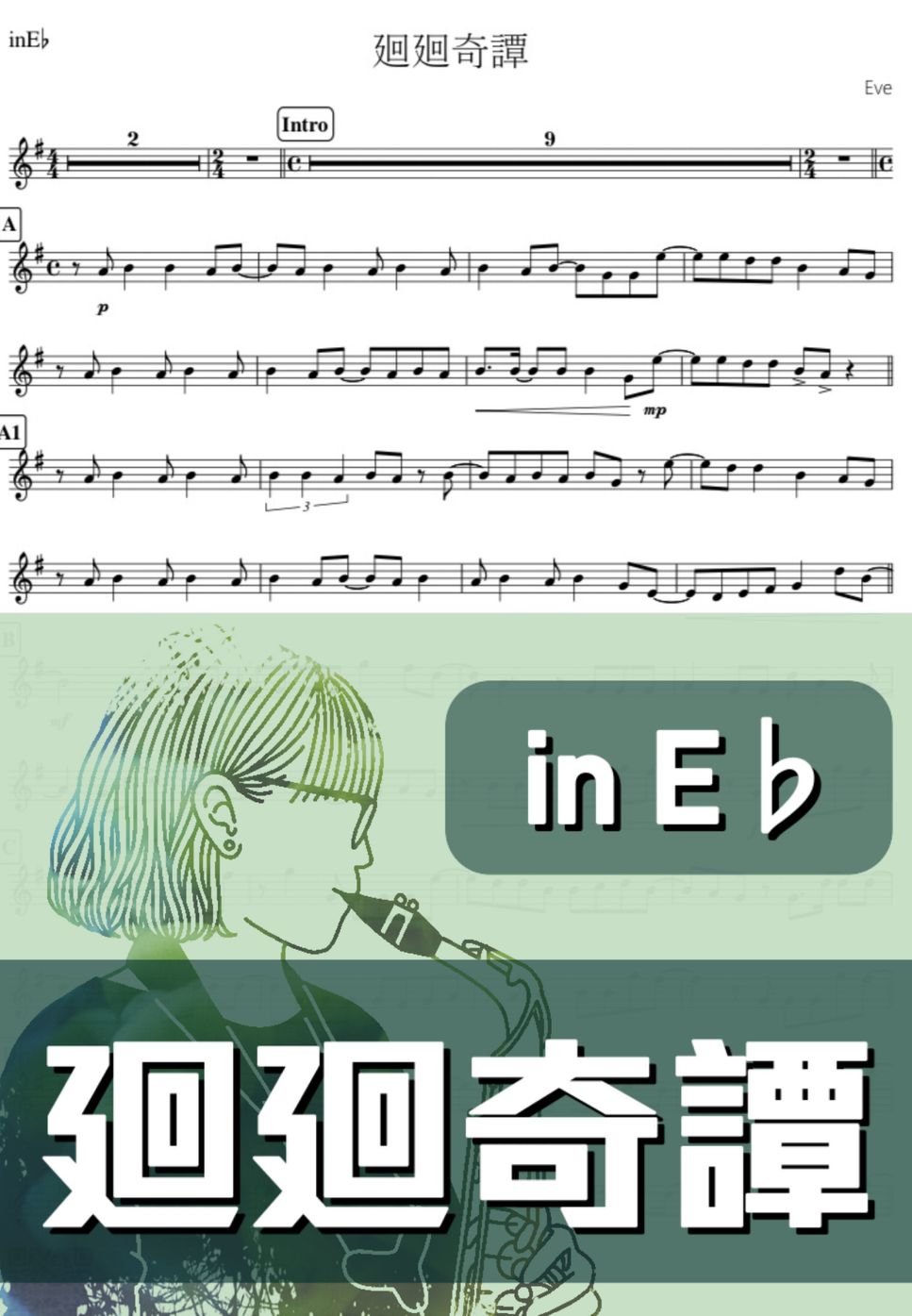 呪術廻戦 - 廻廻奇譚 (E♭) by kanamusic