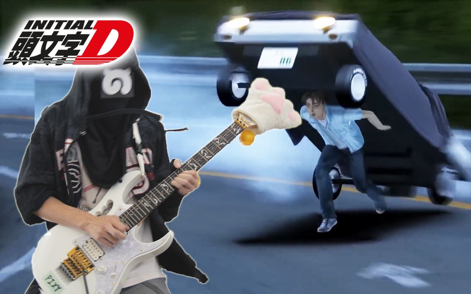Deja Vu