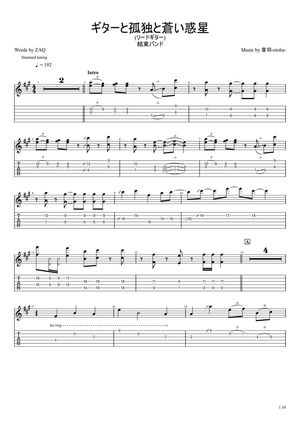 Kessoku band guitar to kodoku to aoi wakusei lead guitar sheet by