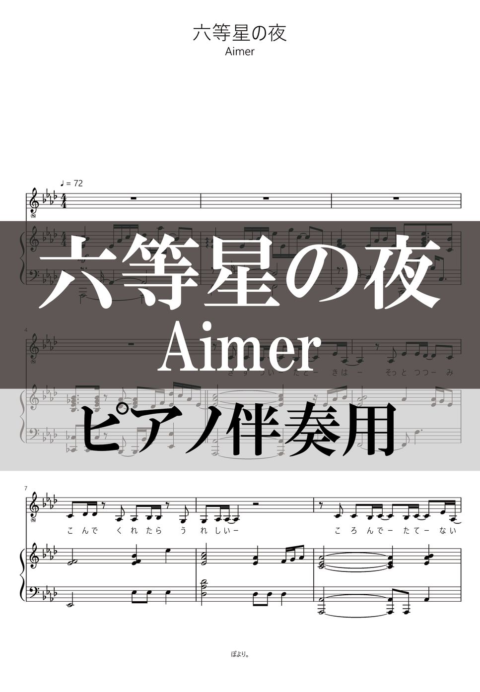 Aimer - 六等星の夜 (ピアノ伴奏/メロディ付) by poyori.