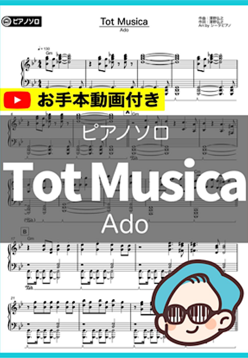 Ado - Tot Musica by シータピアノ