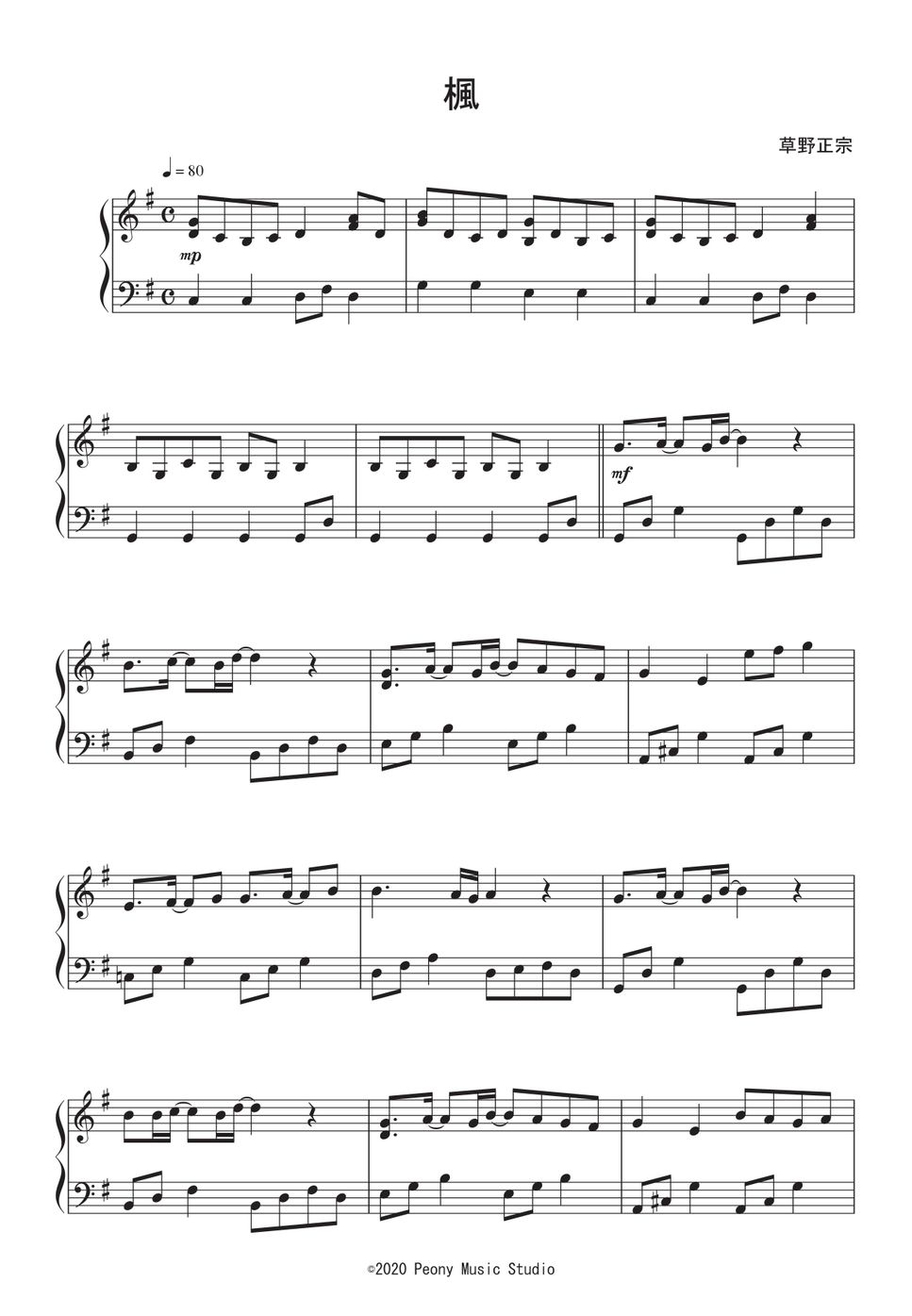 楽譜です ♪ むすんでひらいて ♪ : 「固定ド」音感者のための「移動ド」習得